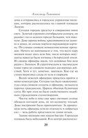 Тени забытых болот — фото, картинка — 17