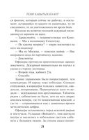 Тени забытых болот — фото, картинка — 18