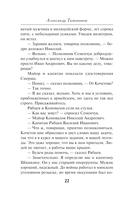 Тени забытых болот — фото, картинка — 19