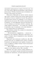 Тени забытых болот — фото, картинка — 20