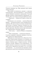 Тени забытых болот — фото, картинка — 3