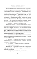 Тени забытых болот — фото, картинка — 4