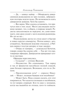 Тени забытых болот — фото, картинка — 5