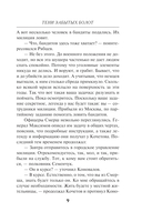 Тени забытых болот — фото, картинка — 6