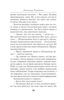 Тени забытых болот — фото, картинка — 7