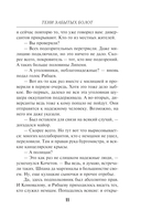 Тени забытых болот — фото, картинка — 8