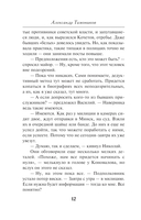 Тени забытых болот — фото, картинка — 9