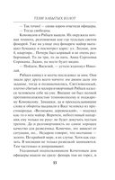 Тени забытых болот — фото, картинка — 10