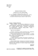 Уйти и забыть. Как навсегда избавиться от последствий общения с нарциссами, газлайтерами и абьюзерами — фото, картинка — 3