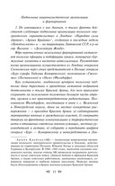 Момент истины (В августе сорок четвертого...) — фото, картинка — 10