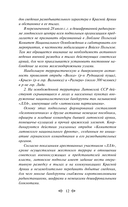 Момент истины (В августе сорок четвертого...) — фото, картинка — 11