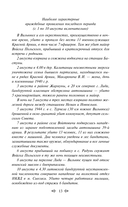 Момент истины (В августе сорок четвертого...) — фото, картинка — 12