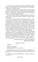Момент истины (В августе сорок четвертого...) — фото, картинка — 13
