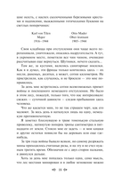 Момент истины (В августе сорок четвертого...) — фото, картинка — 17