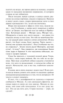 Момент истины (В августе сорок четвертого...) — фото, картинка — 18