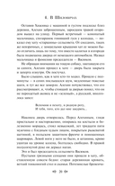 Момент истины (В августе сорок четвертого...) — фото, картинка — 19