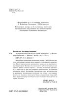 Момент истины (В августе сорок четвертого...) — фото, картинка — 3