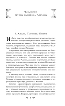 Момент истины (В августе сорок четвертого...) — фото, картинка — 4