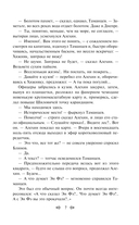 Момент истины (В августе сорок четвертого...) — фото, картинка — 6