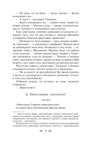 Момент истины (В августе сорок четвертого...) — фото, картинка — 7