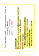 Беларуская мова. Наглядны курс пачатковай школы — фото, картинка — 6