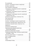 Беларуская мова. Наглядны курс пачатковай школы — фото, картинка — 10