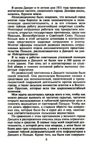 Секретные операции абвера. Тайная война немецкой разведки на Востоке и Западе. 1921-1945 — фото, картинка — 4