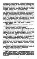 Секретные операции абвера. Тайная война немецкой разведки на Востоке и Западе. 1921-1945 — фото, картинка — 5