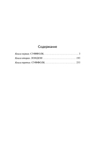 Неестественные причины — фото, картинка — 1