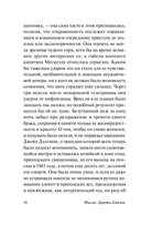 Неестественные причины — фото, картинка — 11