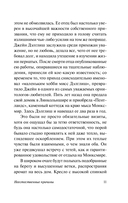 Неестественные причины — фото, картинка — 12