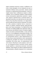 Неестественные причины — фото, картинка — 13