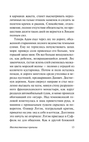 Неестественные причины — фото, картинка — 14