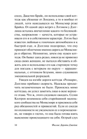 Неестественные причины — фото, картинка — 15