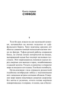 Неестественные причины — фото, картинка — 4