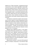 Неестественные причины — фото, картинка — 5