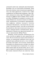 Неестественные причины — фото, картинка — 7