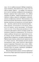 Неестественные причины — фото, картинка — 8