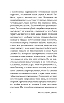 Неестественные причины — фото, картинка — 9