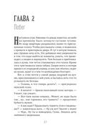 Жизнь моя — фото, картинка — 4