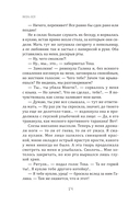 Жизнь моя — фото, картинка — 5