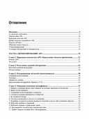 API как искусство: разработка, поддержка, интеграция — фото, картинка — 2