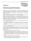 API как искусство: разработка, поддержка, интеграция — фото, картинка — 11