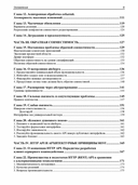 API как искусство: разработка, поддержка, интеграция — фото, картинка — 4