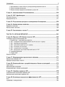 API как искусство: разработка, поддержка, интеграция — фото, картинка — 6