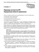 API как искусство: разработка, поддержка, интеграция — фото, картинка — 8