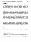 API как искусство: разработка, поддержка, интеграция — фото, картинка — 10