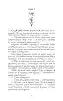 Украденная корона — фото, картинка — 11