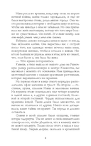 Украденная корона — фото, картинка — 12