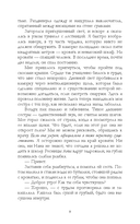 Украденная корона — фото, картинка — 13